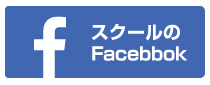村山横川バレエスクールのFacebook