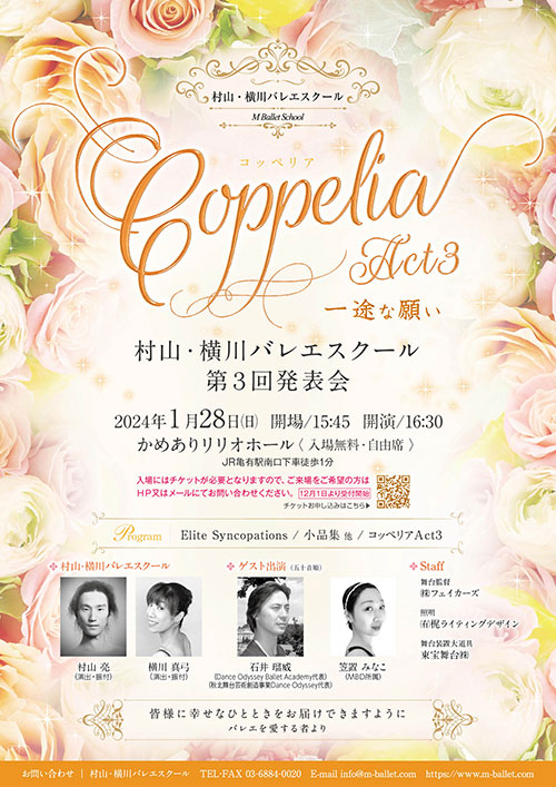 Coppelia　Act3